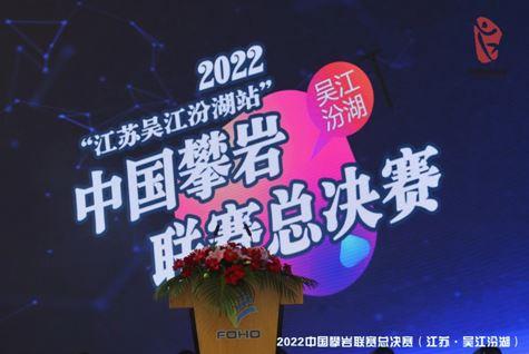 瞿海滨和向红春获两项全能年度冠军，中国攀岩