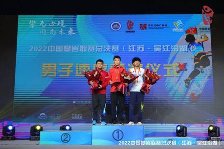 瞿海滨和向红春获两项全能年度冠军，中国攀岩