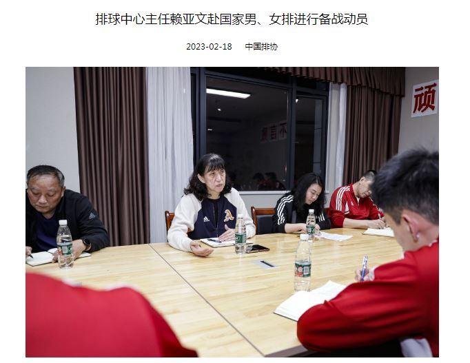 赖亚文接棒排管中心主任 督导男女排备战巴黎奥